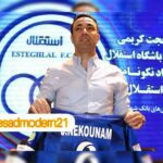 آیا نکونام از لحاظ فنی، برای آبی ها مناسب است؟ / 9 تیر 1402