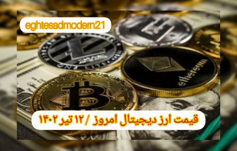 InShot_۲۰۲۳۰۷۰۳_۰۷۳۸۰۱۳۸۹