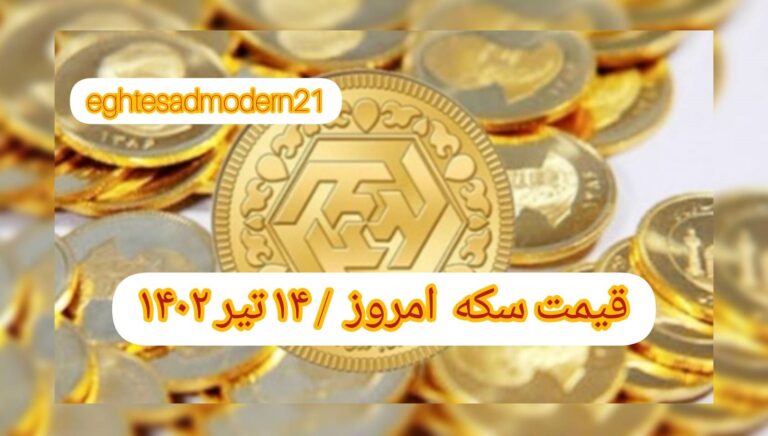 InShot_۲۰۲۳۰۷۰۵_۰۸۵۸۲۱۲۵۴-1