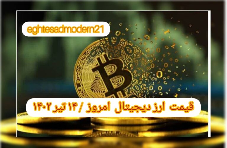 InShot_۲۰۲۳۰۷۰۵_۰۹۰۱۲۸۲۰۴