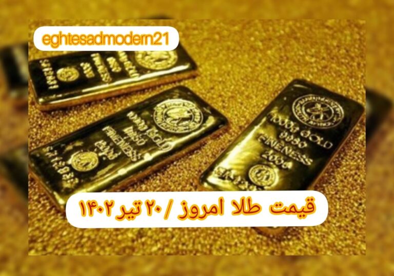 InShot_۲۰۲۳۰۷۱۱_۰۸۰۱۲۰۵۷۱