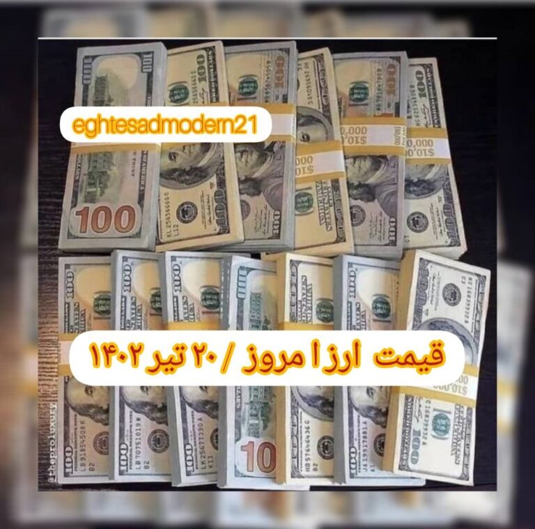 InShot_۲۰۲۳۰۷۱۱_۰۸۰۳۱۱۵۵۹