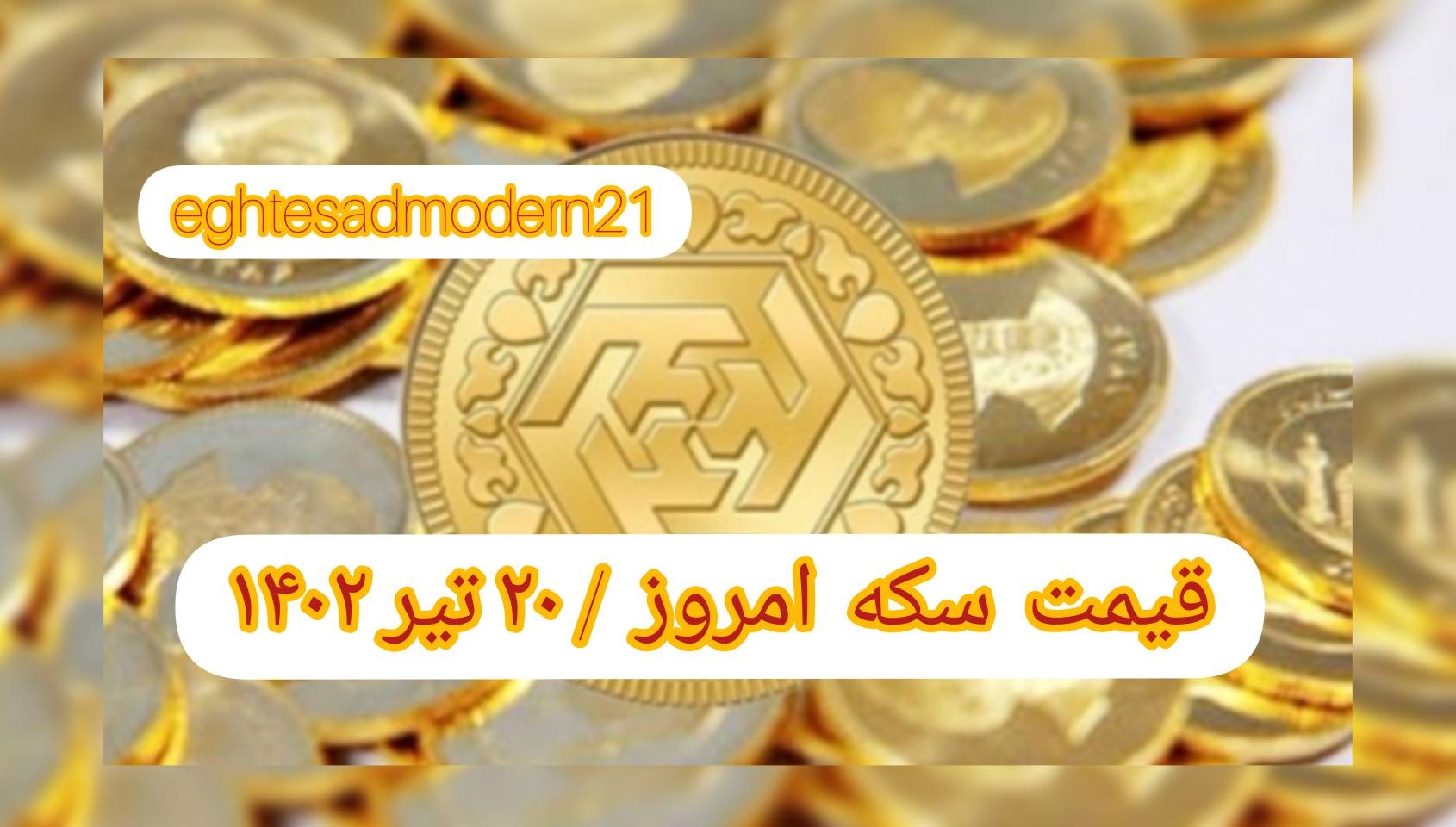 InShot_۲۰۲۳۰۷۱۱_۰۸۱۵۰۳۵۰۳