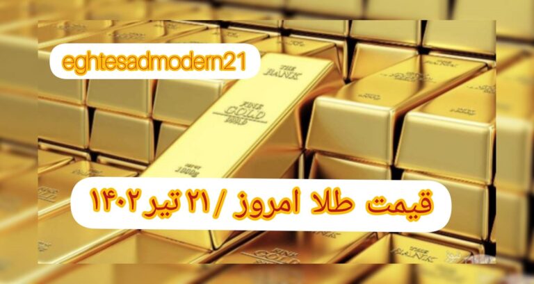 InShot_۲۰۲۳۰۷۱۱_۲۱۱۷۲۶۰۸۸