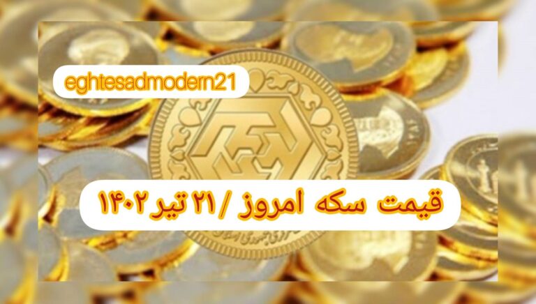 InShot_۲۰۲۳۰۷۱۱_۲۱۱۹۱۹۳۷۴