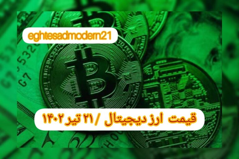 InShot_۲۰۲۳۰۷۱۱_۲۱۲۰۴۶۲۶۳