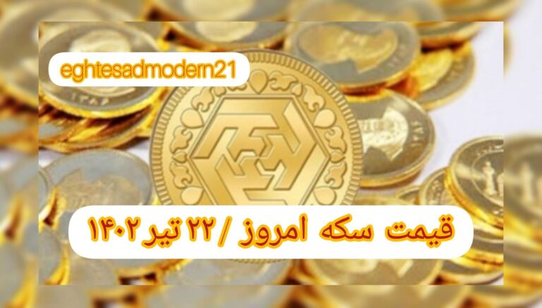 InShot_۲۰۲۳۰۷۱۳_۰۸۰۱۵۸۹۲۹