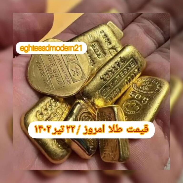 InShot_۲۰۲۳۰۷۱۳_۰۸۰۳۳۸۹۴۲