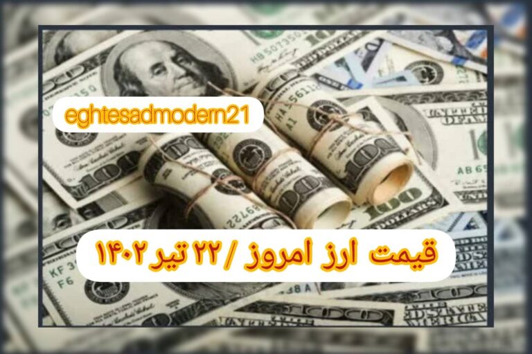 InShot_۲۰۲۳۰۷۱۳_۰۸۰۶۴۴۲۱۲