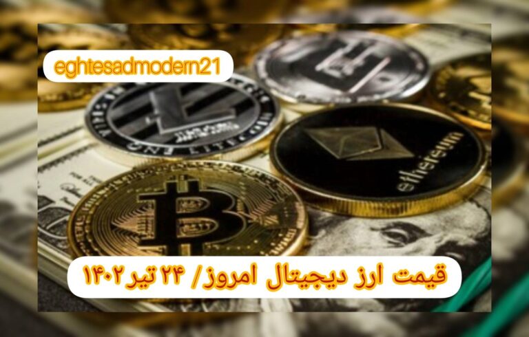 InShot_۲۰۲۳۰۷۱۴_۲۰۴۶۳۳۶۰۷