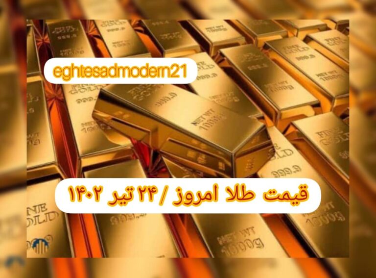 InShot_۲۰۲۳۰۷۱۴_۲۰۴۸۴۵۶۶۲