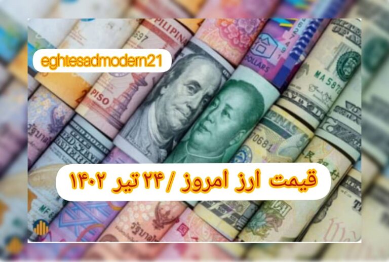 InShot_۲۰۲۳۰۷۱۴_۲۰۵۰۱۵۱۸۱