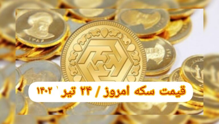 InShot_۲۰۲۳۰۷۱۴_۲۱۰۱۰۰۱۷۸