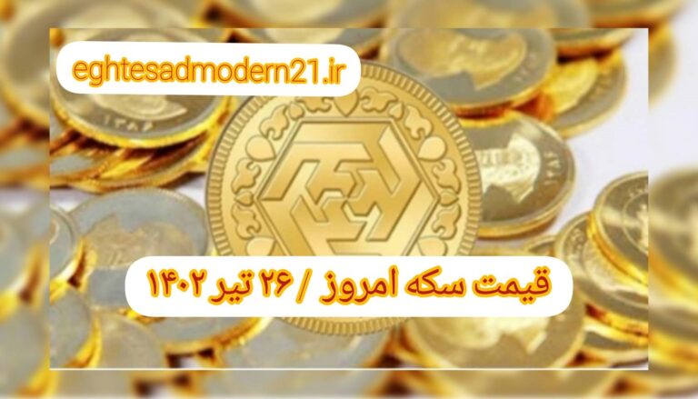 InShot_۲۰۲۳۰۷۱۷_۰۶۵۶۴۱۳۷۱