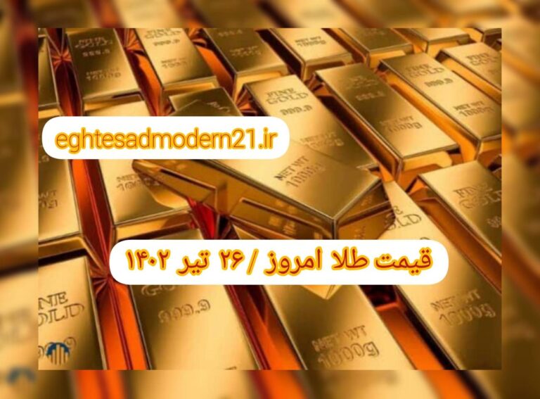 InShot_۲۰۲۳۰۷۱۷_۰۶۵۸۱۴۵۶۹