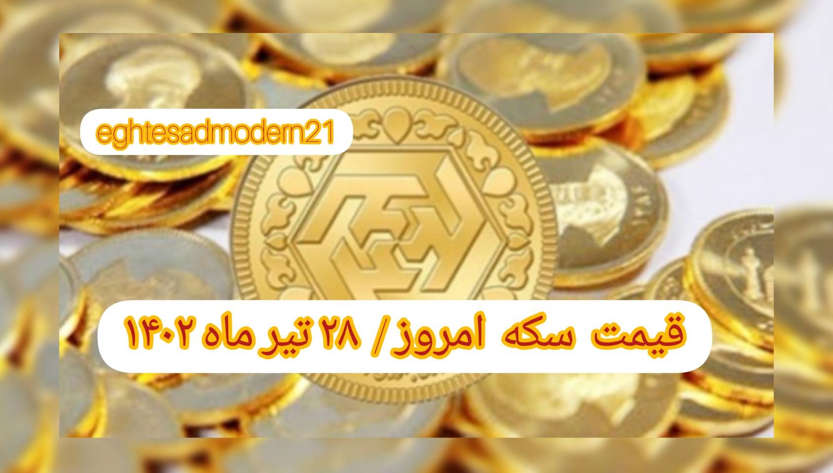 InShot_۲۰۲۳۰۷۱۸_۲۱۵۴۲۴۰۴۵