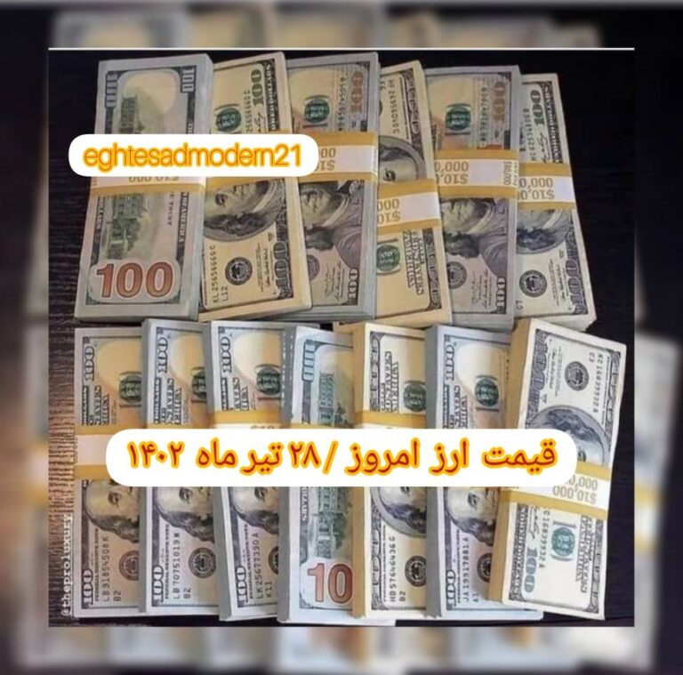 InShot_۲۰۲۳۰۷۱۸_۲۲۱۳۲۴۸۷۶