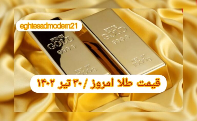 InShot_۲۰۲۳۰۷۲۱_۱۰۲۲۲۲۱۱۲