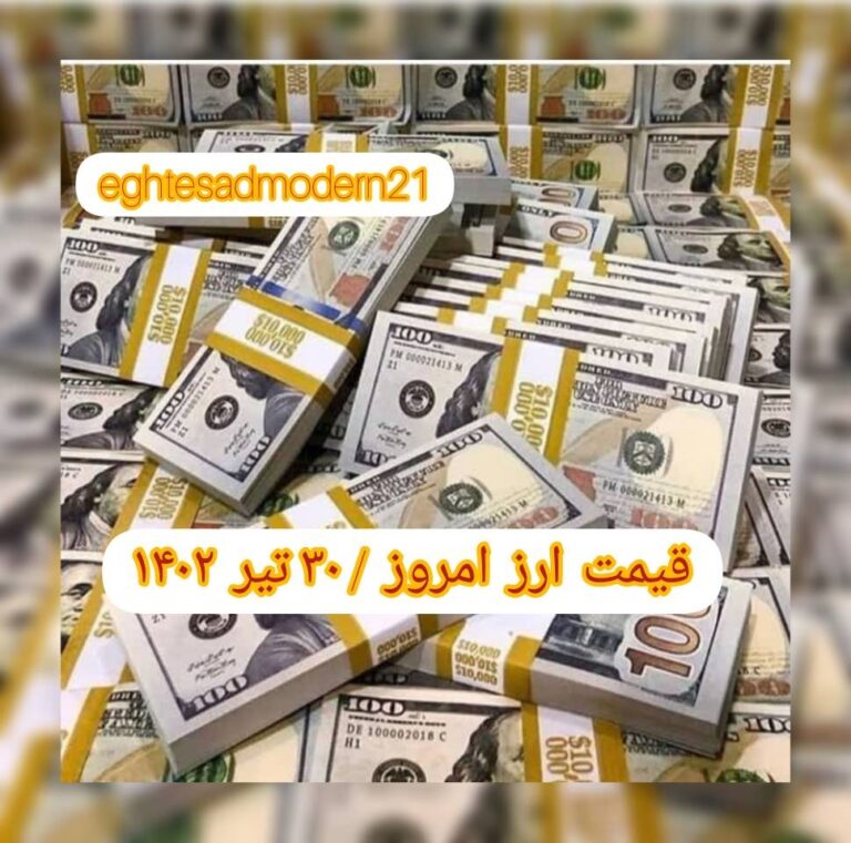 InShot_۲۰۲۳۰۷۲۱_۱۰۲۴۴۱۹۶۴