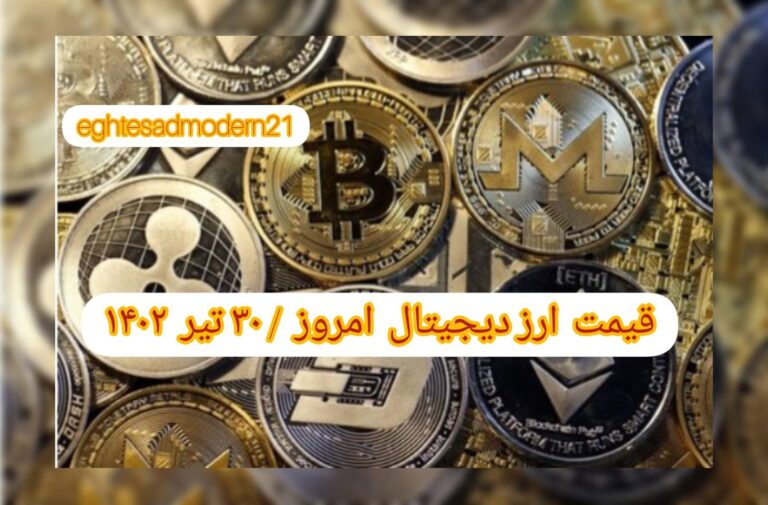 InShot_۲۰۲۳۰۷۲۱_۱۲۳۸۳۴۱۰۱