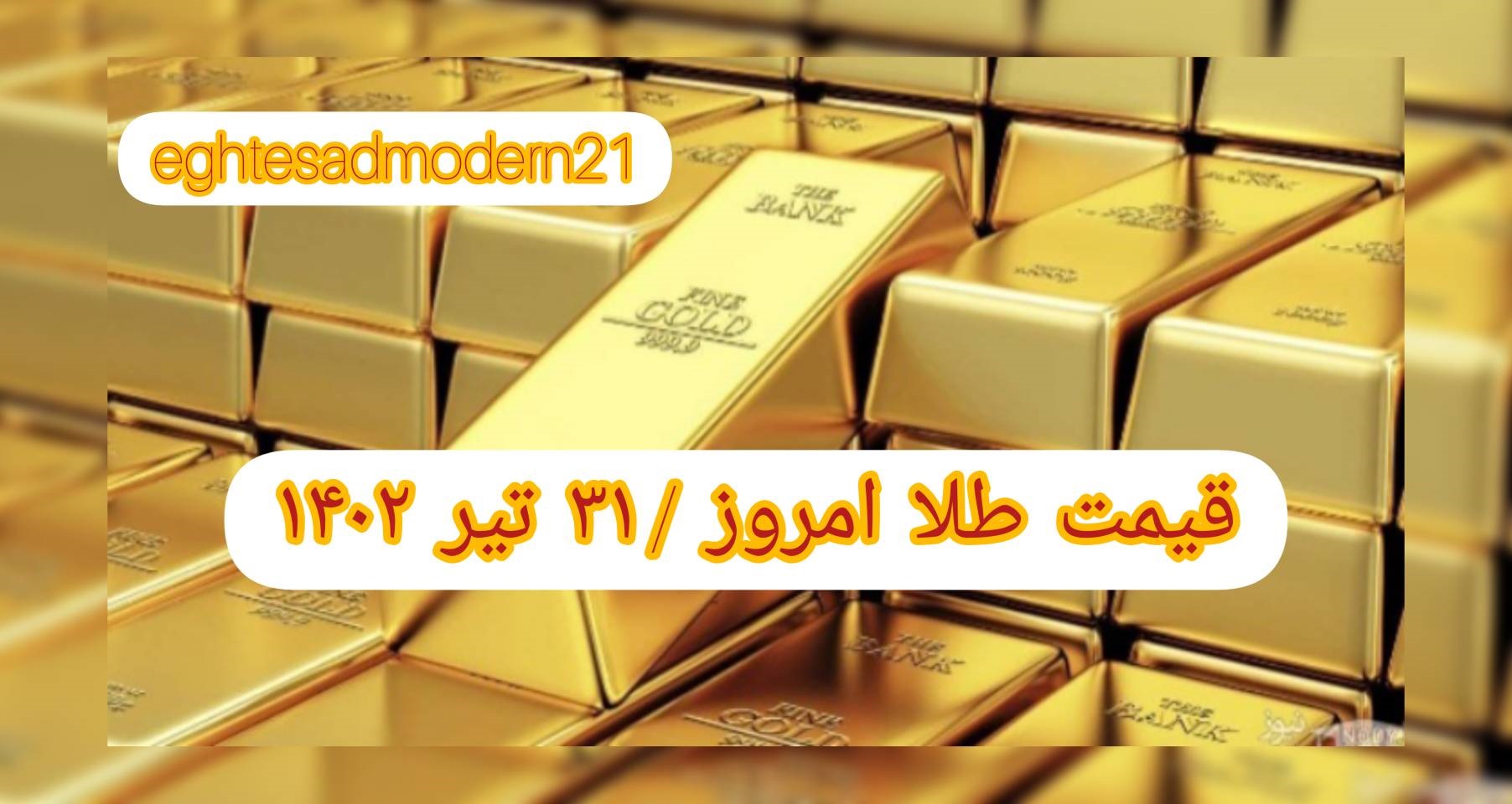 InShot_۲۰۲۳۰۷۲۱_۲۱۴۸۵۲۱۱۴