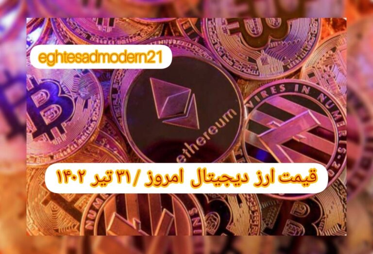 InShot_۲۰۲۳۰۷۲۱_۲۱۵۰۵۹۹۳۶