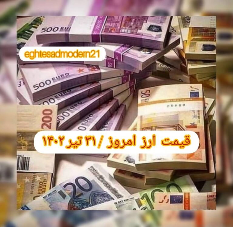 InShot_۲۰۲۳۰۷۲۱_۲۱۵۴۰۳۵۳۷