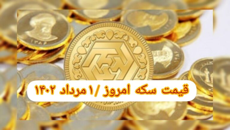 InShot_۲۰۲۳۰۷۲۳_۱۷۱۶۱۱۱۸۱