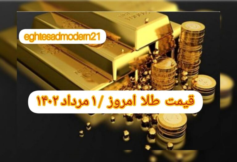 InShot_۲۰۲۳۰۷۲۳_۱۷۲۵۵۲۶۰۱