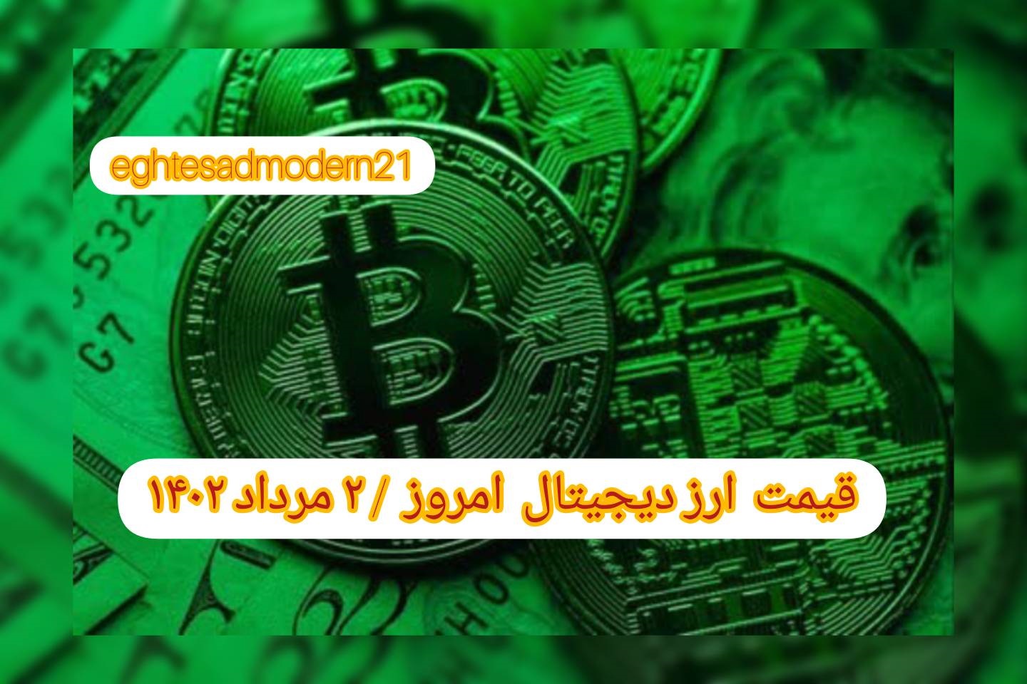 InShot_۲۰۲۳۰۷۲۴_۰۶۵۵۰۱۸۰۳