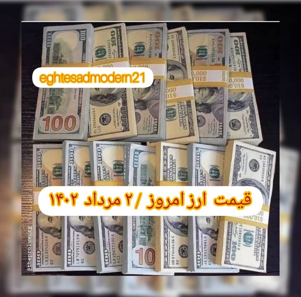 InShot_۲۰۲۳۰۷۲۴_۰۶۵۶۵۷۹۰۴