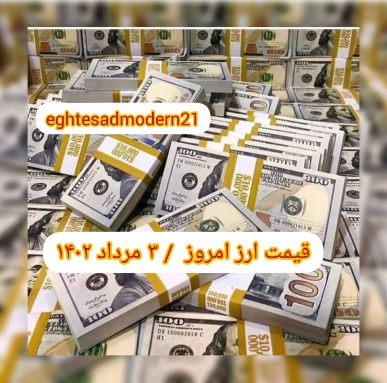 InShot_۲۰۲۳۰۷۲۵_۰۶۴۴۳۸۳۱۵