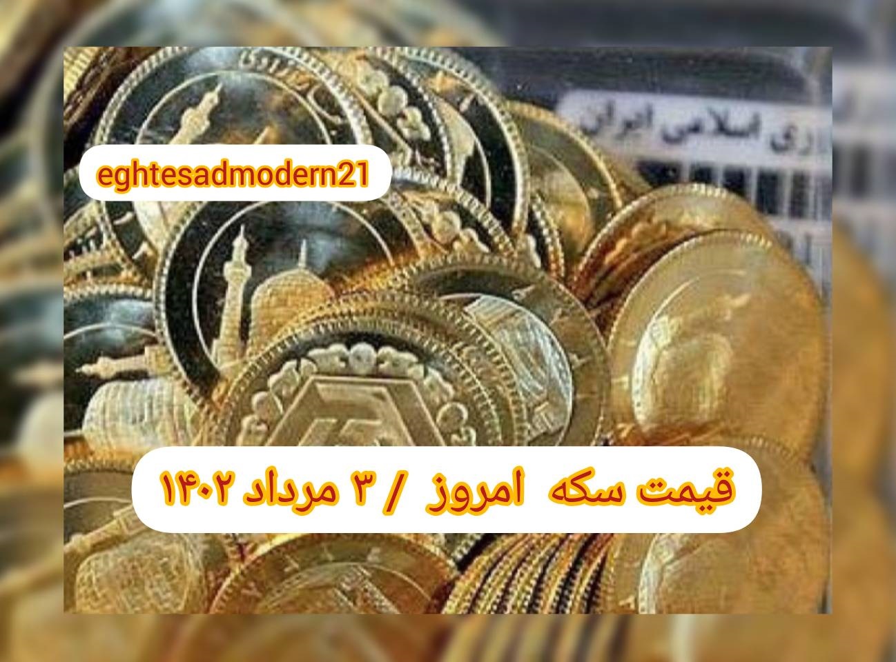 InShot_۲۰۲۳۰۷۲۵_۰۶۴۶۳۸۴۹۶