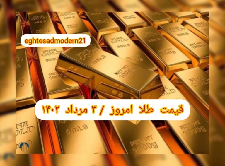 InShot_۲۰۲۳۰۷۲۵_۰۶۵۲۲۵۱۰۶