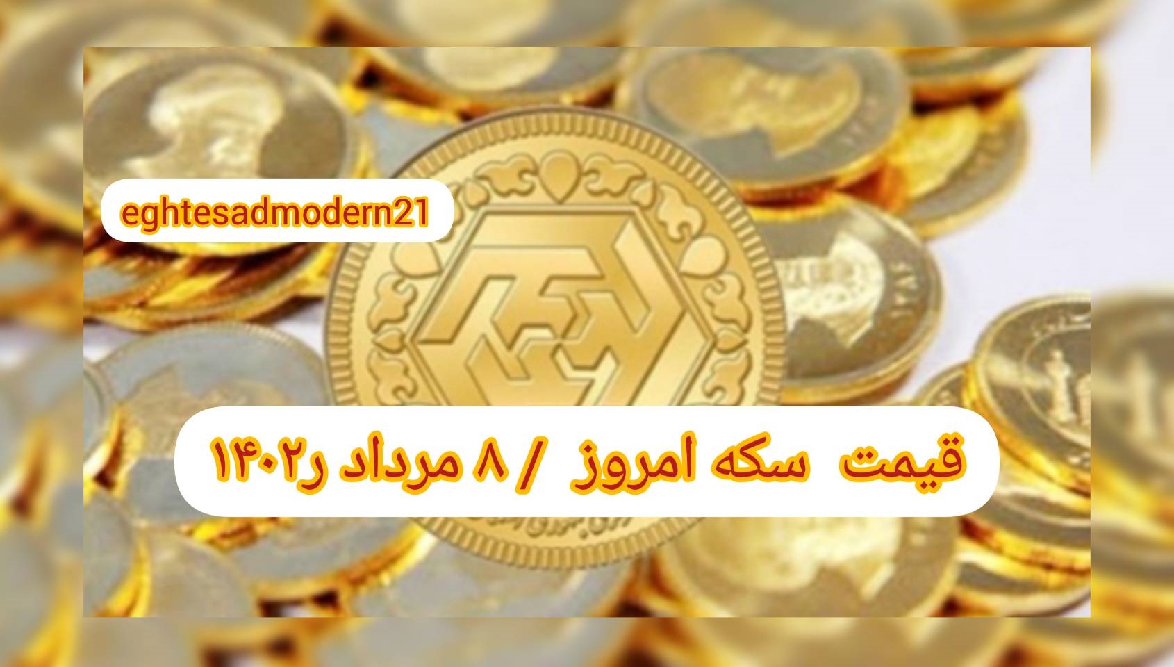 InShot_۲۰۲۳۰۷۳۰_۰۷۵۴۵۷۲۰۲