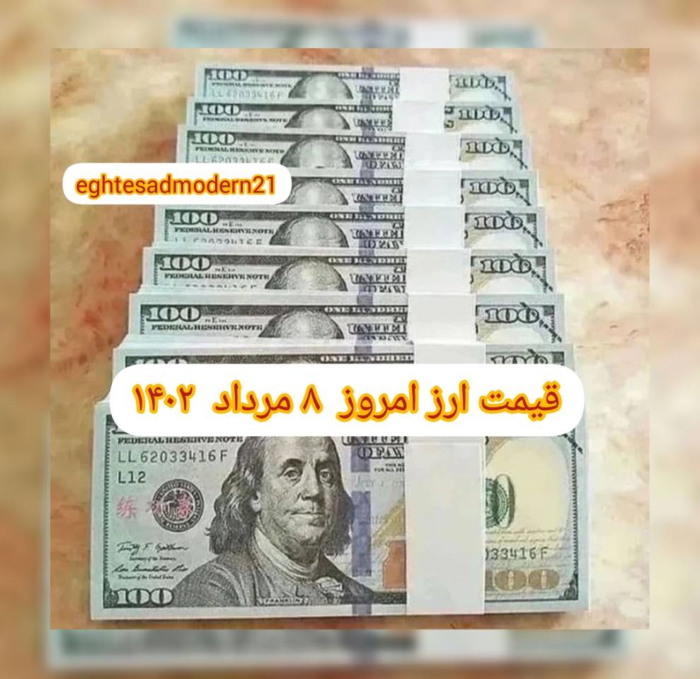 InShot_۲۰۲۳۰۷۳۰_۰۷۵۶۳۲۳۰۰