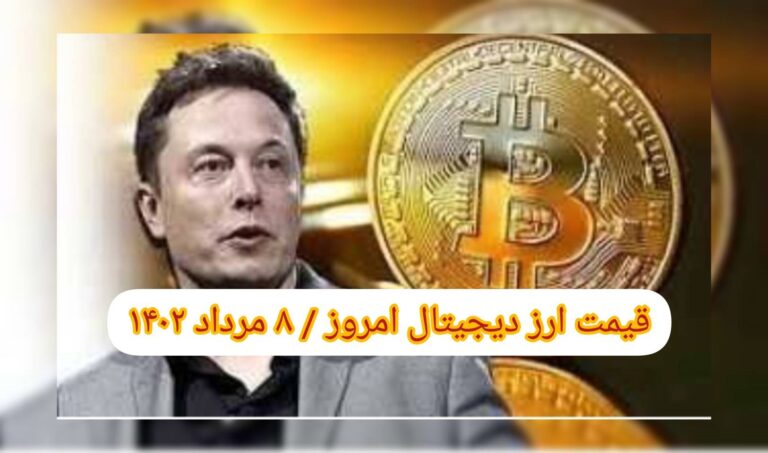 InShot_۲۰۲۳۰۷۳۰_۰۷۵۷۴۶۳۸۱