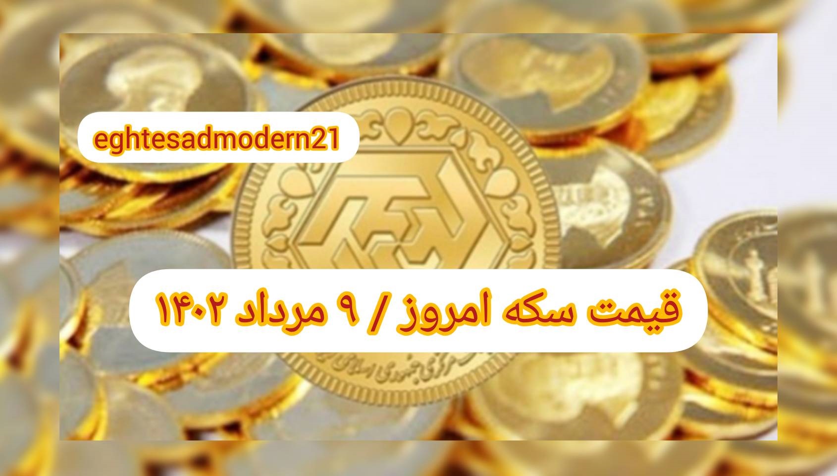 InShot_۲۰۲۳۰۷۳۱_۰۶۰۷۰۳۵۳۵