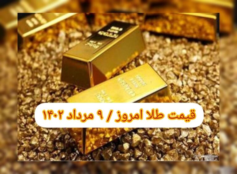 InShot_۲۰۲۳۰۷۳۱_۰۶۱۹۴۸۷۳۰