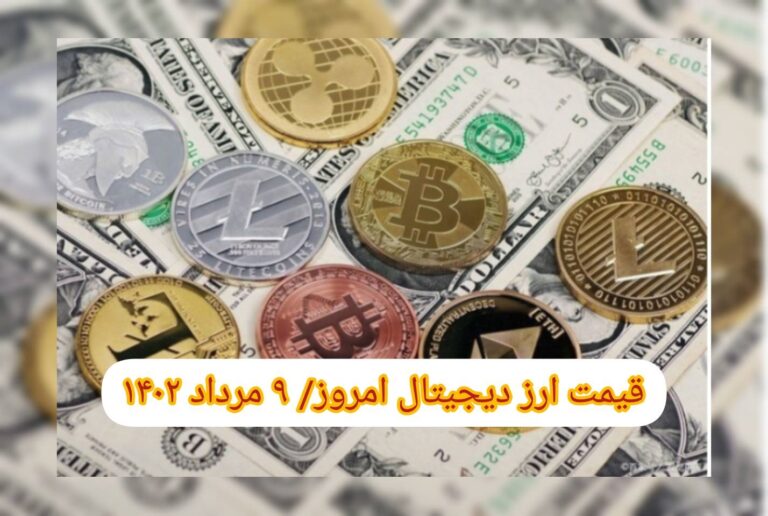 InShot_۲۰۲۳۰۷۳۱_۰۶۲۱۱۵۶۷۹