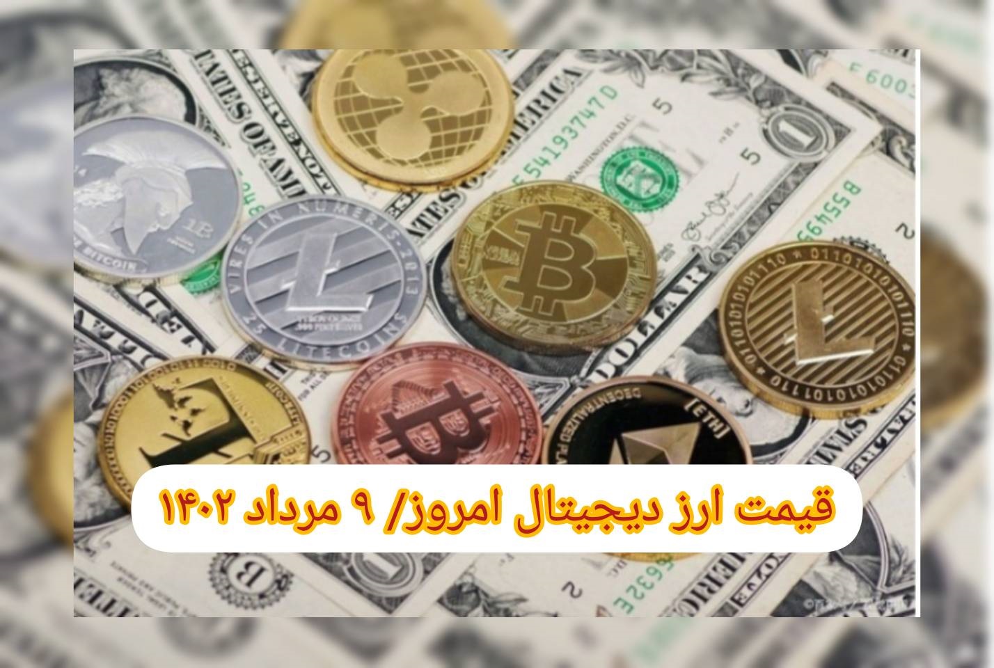 InShot_۲۰۲۳۰۷۳۱_۰۶۲۱۱۵۶۷۹