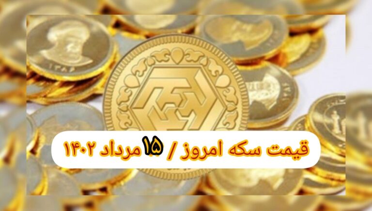 InShot_۲۰۲۳۰۸۰۶_۰۶۵۴۳۷۵۷۰