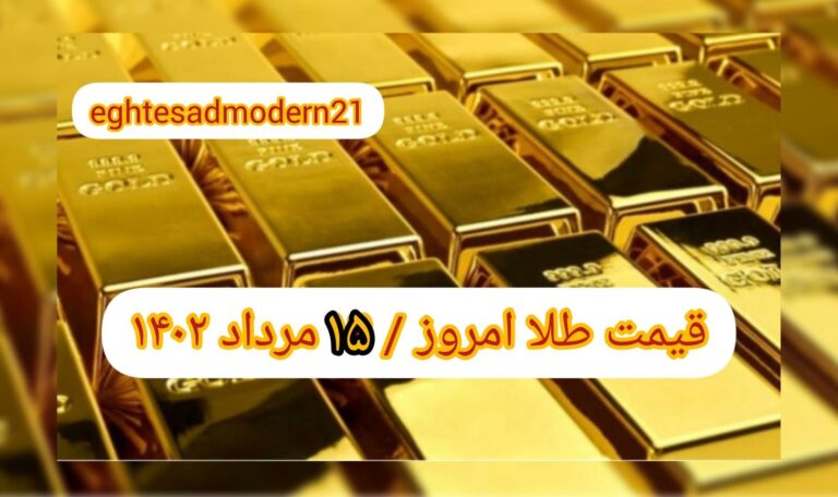 InShot_۲۰۲۳۰۸۰۶_۰۶۵۵۱۶۵۲۵