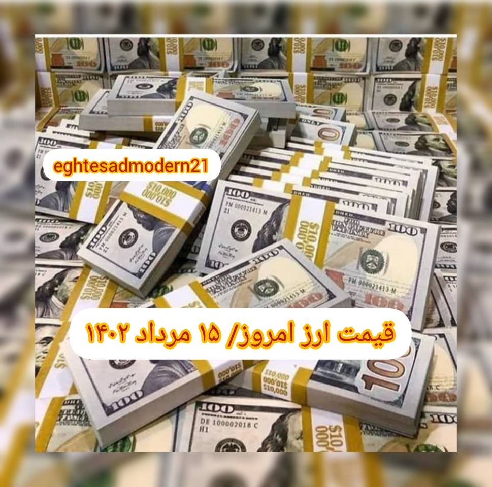 InShot_۲۰۲۳۰۸۰۶_۰۶۵۶۴۵۳۴۶