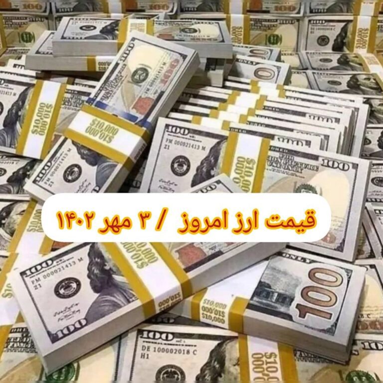 InShot_۲۰۲۳۰۹۲۵_۱۶۱۲۰۰۰۱۲