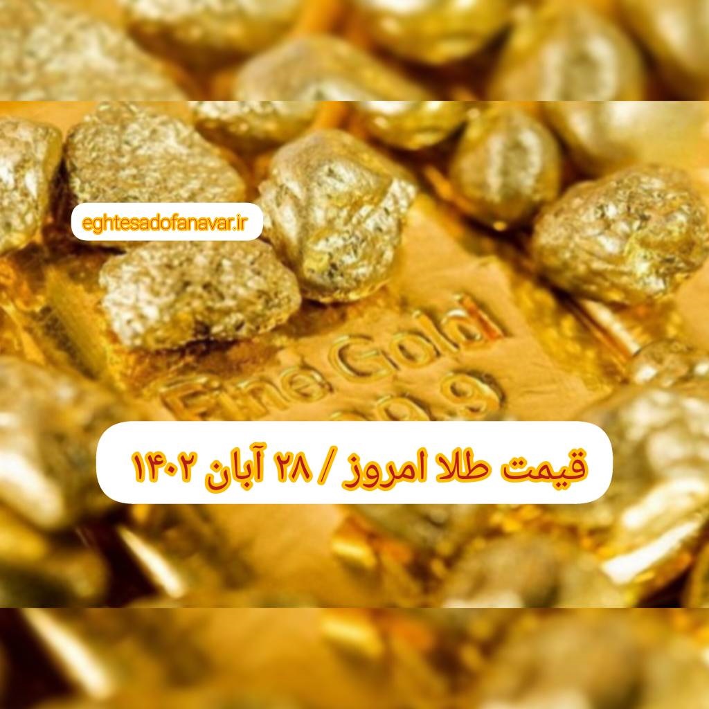 InShot_۲۰۲۳۱۱۱۹_۰۸۱۲۰۶۱۵۷