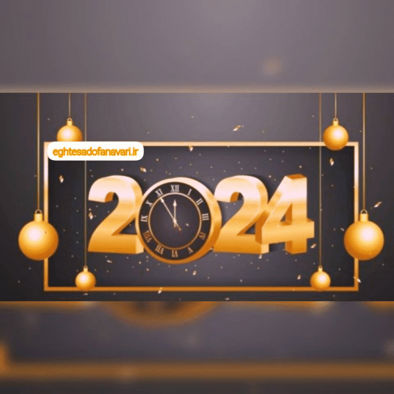 InShot_۲۰۲۳۱۲۳۱_۲۰۱۵۱۰۱۳۴-1