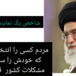 هر انتخاباتی که پرشور شود , کشور را بیمه میکند/ حضرت آیت الله خامنه ای