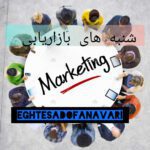 شنبه های بازاریابی/ روزنوشت بازاریابی ۱