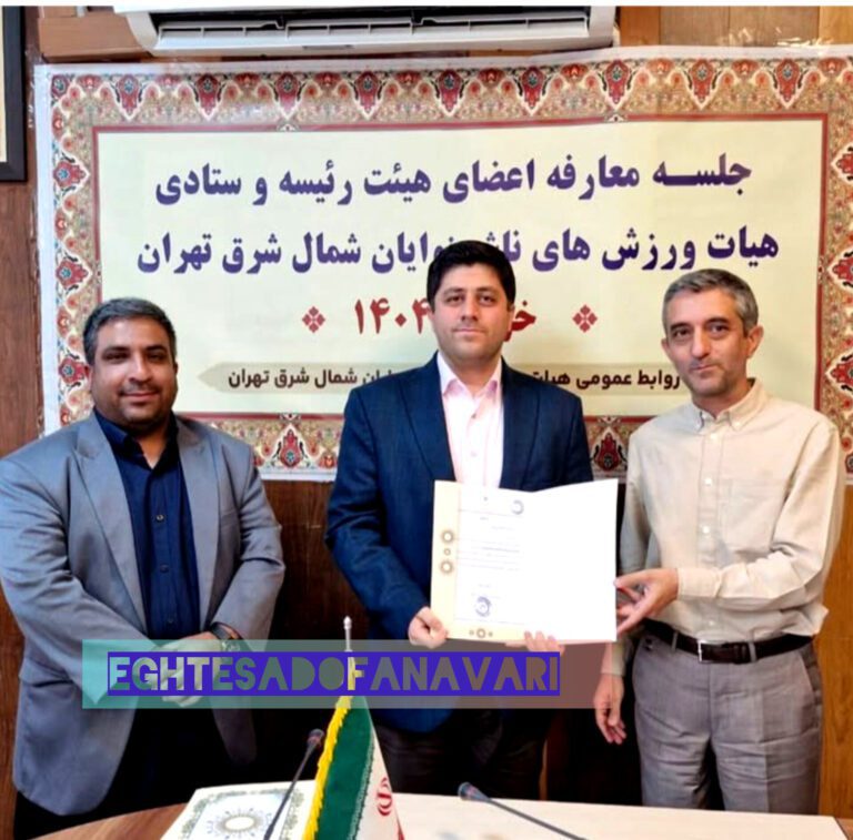 InShot_۲۰۲۵۰۶۱۰_۰۸۴۹۱۲۴۷۶